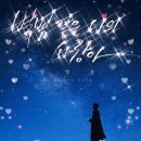 울 큰언니 별나사 이미지