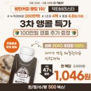 바리스타래빗 - 세종특별자치시 도움8로 11-11 | 바리스타래빗