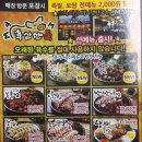 육감만족 포항장성점 이미지