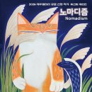 머무름 - 1249 | 머무름