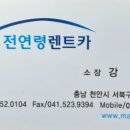 에이원렌트카 이미지