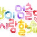 여보여보 - 전주시 완산구 홍산중앙로 33 | 여보여보