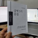 비비엠컴퍼니 | 비비엠 글벗으로 전자책 작가 되다. 글벗문집 1호 작가,