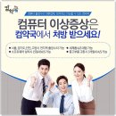 화정동컴퓨터수리