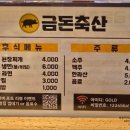 금곡축산 이미지