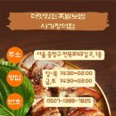 더맛있는족발.보쌈(사가정역점) 이미지