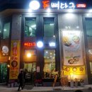 돈뼈다구