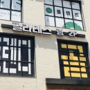 의정부필라테스 추천 필라테스 림 탑석역점 체어 그룹레슨 솔직후기