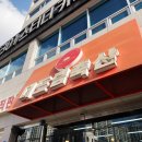 더드림축산 - 서구 서로3로 225 | 더드림축산