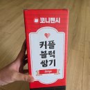 코니상사 네이버블로그