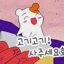 고기땡기는날