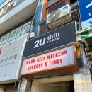 투유호스텔