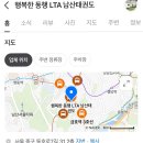 행복한동행LTA남산태권도 네이버블로그
