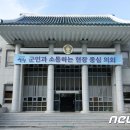 산청공설운동장 다목적체육관 뉴스1