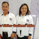 [태국 뉴스] 2월 6일 정치, 경제, 사회, 문화 이미지