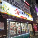 로터리시장분식 이미지