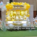 일산동중학교 이미지