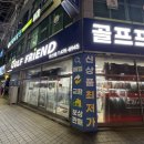 세븐일레븐 안산반월공원점 | 반월 골프샵 핑 G440K 시타 구매 가능한 곳