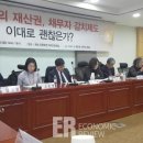 &#39;가난이 구속사유&#39;되는 채무자 감치제도...법원의 괘씸죄 처벌?제윤경·박주민 의원, 채무자 감치제도의 인권 침해와 위헌성 토론회 개최 이미지