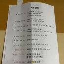 진주 이현동 삼층석탑 | [진주]대아고등학교 입학식
