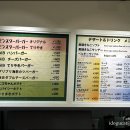 몬스터버거 이미지