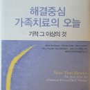 한국단기가족치료연구소 티스토리