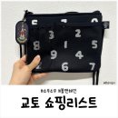 앤체인 | 교토 쇼핑 가격 정리｜소우소우·볼앤체인 매장 후기