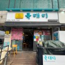 쿡대디 이미지
