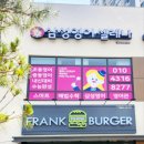삼성해법수학교습소