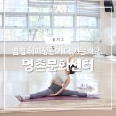 생활댄스(사교춤)/ 강좌번호 22 | 건강과 취미생활 책임지는 울산 명촌문화센터에서 머슬핏다이어트 수업후기