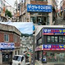 부산진구-5 네이버블로그