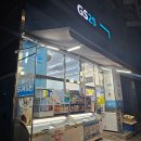 지에스25 시흥능곡역점
