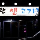 우주생고기 이미지