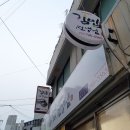 중앙로 옛날김밥 앞 이미지