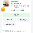 통밀베이커리 | 윤달베이커리 통밀스콘 7종 내돈내산 후기