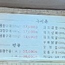 뻥코생곱창구이 이미지