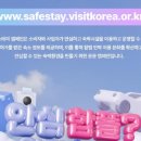 안심민박 이미지