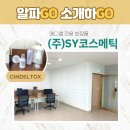 SY 메디칼 이미지