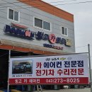 빙고카에어컨 자동차정비 이미지