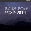 당신과 함께 나누고 싶은 영화속 명대사, 인터스텔라편 이미지