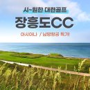 📢 8월 11일 1인 조인 가능 아시아나 3박4일 대련 유일의 18홀 전홀에서 바다 조망이 되는 sea-side 뷰 이미지