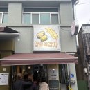 중앙길 | 강릉 중앙시장 성남동 길감자 방문 후기｜컵길감자·불닭 소스 즐기기