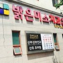 신라미소병원 이미지