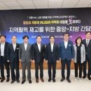 중앙+지방=손잡고 &#39;지방소멸 대응 혁신프로젝트&#39; 추진 이미지