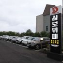 원보뷔페본점 이미지