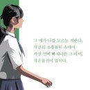 [이금이 청소년소설]유진과 유진/개정판 이미지