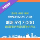 2단지시티공인중개사사무소 이미지