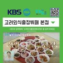 대관경로당 티스토리