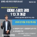 [시민공감교육] 정신장애의 이해(12/14) | 자신감,발표불안,회의진행,단체장인사말,공황장애극복,의견발표,소신말하기,설득,스피치,건배제의...