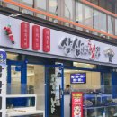 삼삼이네 - 서초구 방배동 | 강릉 물회 맛집, 삼삼이네 경포본점에서 모둠회후기